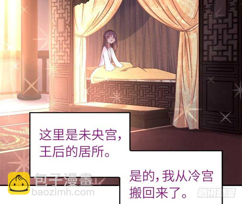 神廚狂後 - 第45話 教育孩子的方法(1/2) - 6