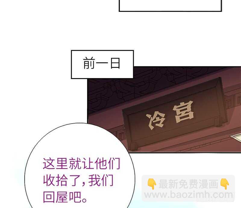 神廚狂後 - 第45話 教育孩子的方法(1/2) - 7