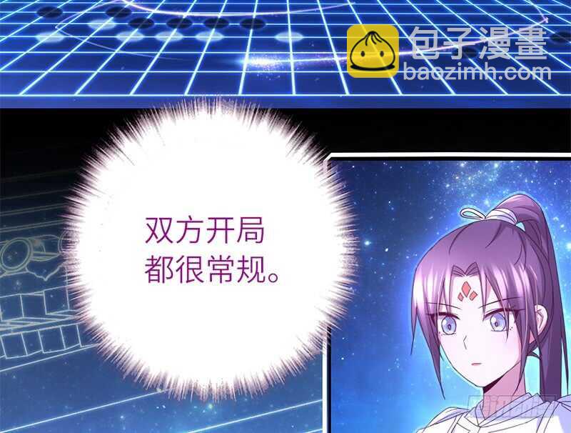 神廚狂後 - 第47話 別想我認輸(1/2) - 6