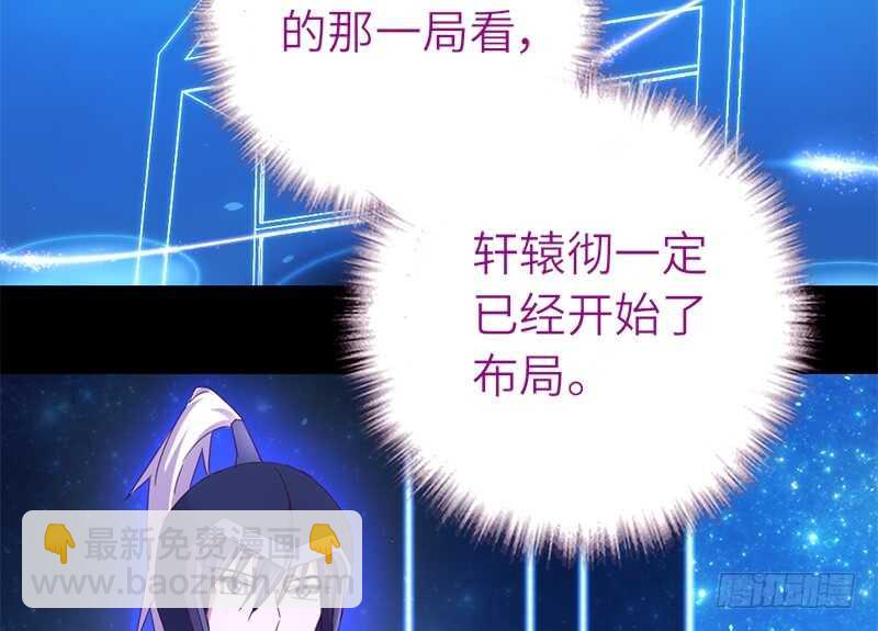 神廚狂後 - 第47話 別想我認輸(1/2) - 8