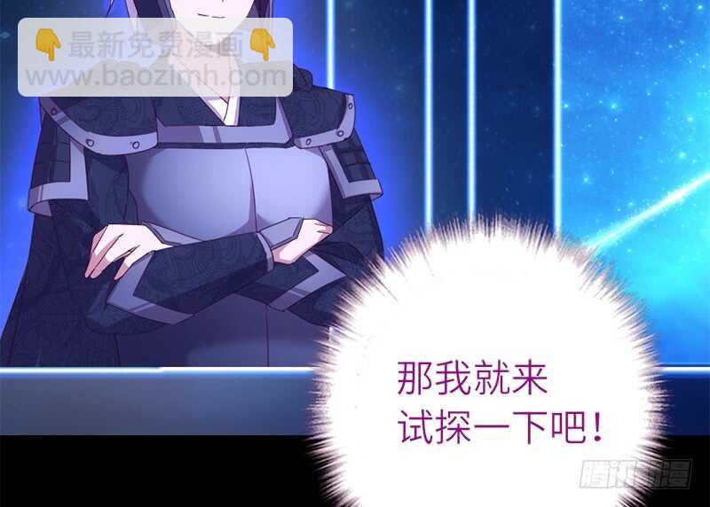 神廚狂後 - 第47話 別想我認輸(1/2) - 1