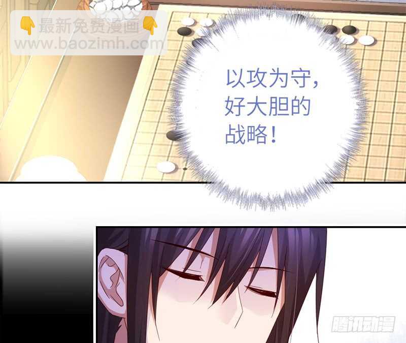 神廚狂後 - 第47話 別想我認輸(1/2) - 7