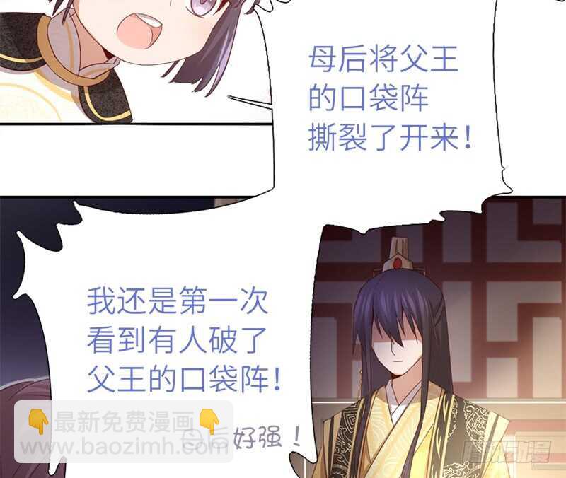 神廚狂後 - 第47話 別想我認輸(1/2) - 8