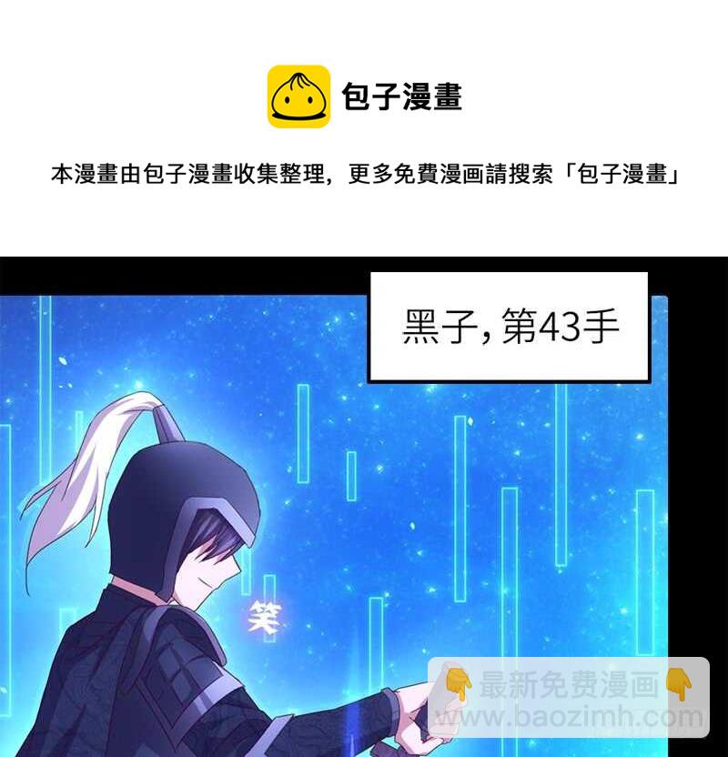 神廚狂後 - 第47話 別想我認輸(1/2) - 2