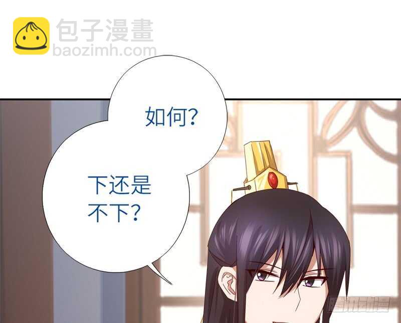 神廚狂後 - 第47話 別想我認輸(1/2) - 4