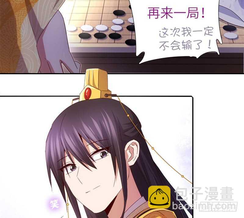 神廚狂後 - 第47話 別想我認輸(1/2) - 1