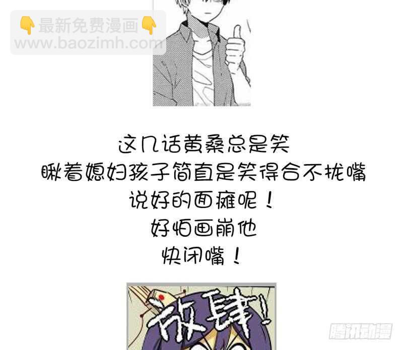 神廚狂後 - 第47話 別想我認輸(2/2) - 2