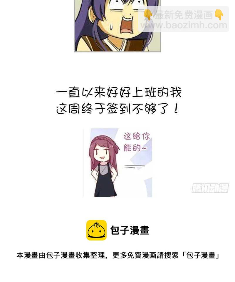 神廚狂後 - 第47話 別想我認輸(2/2) - 1