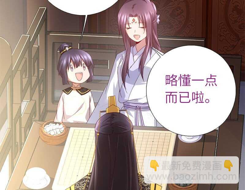 神廚狂後 - 第47話 別想我認輸(1/2) - 8