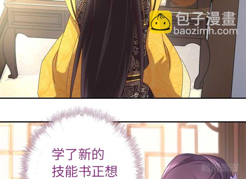 神廚狂後 - 第47話 別想我認輸(1/2) - 1