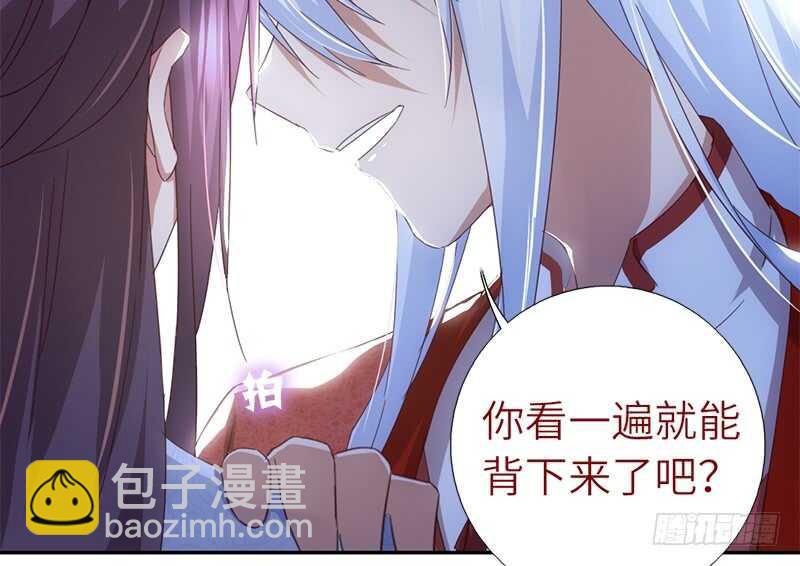 神廚狂後 - 第49話 下毒(1/2) - 2