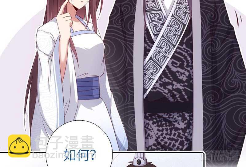 神廚狂後 - 第49話 下毒(1/2) - 6