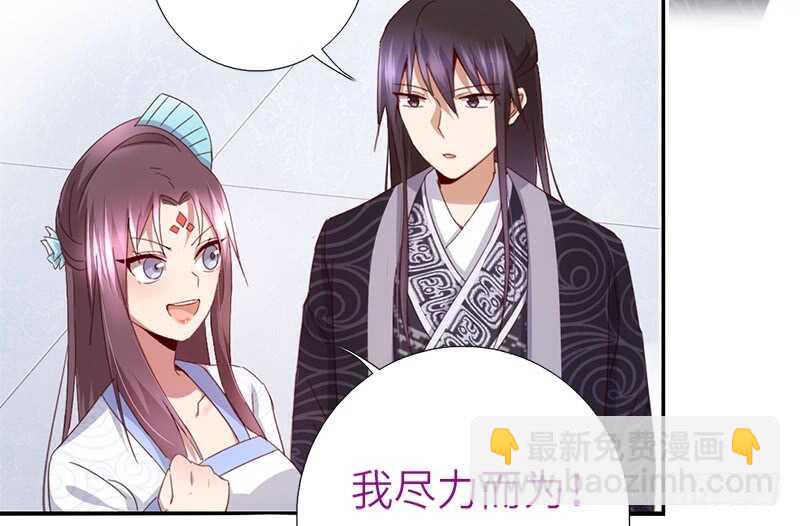 神廚狂後 - 第49話 下毒(1/2) - 7