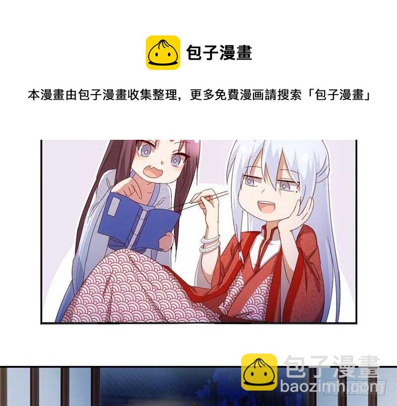 神廚狂後 - 第49話 下毒(1/2) - 2