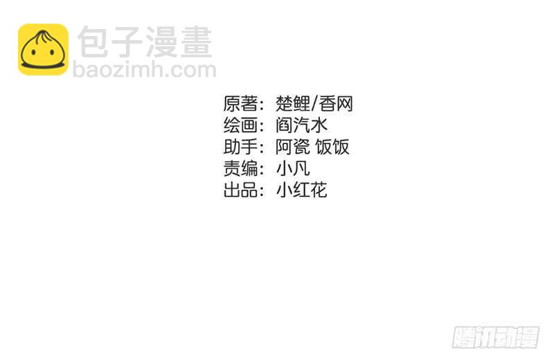 神廚狂後 - 第49話 下毒(1/2) - 2