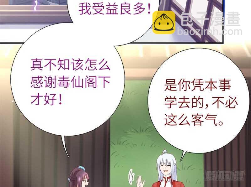 神廚狂後 - 第49話 下毒(1/2) - 5