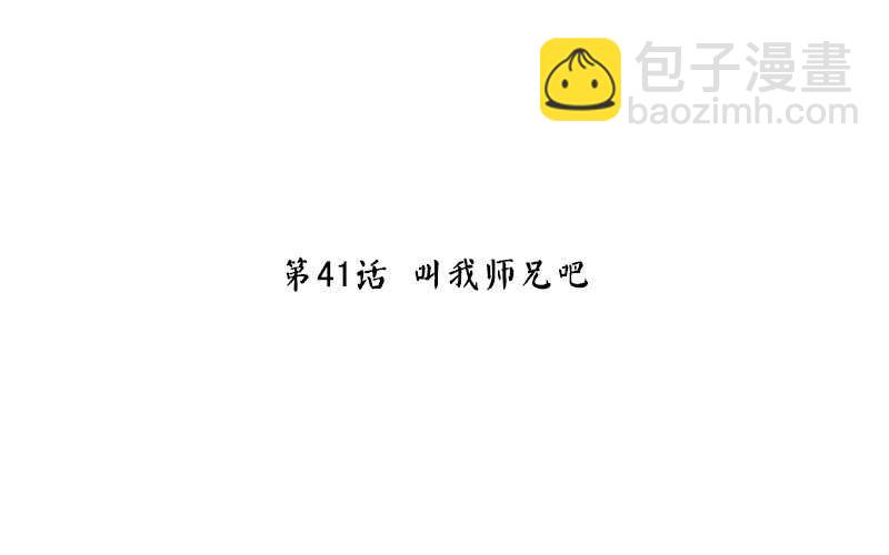 神廚狂後 - 第49話 下毒(1/2) - 3