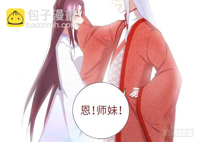 神廚狂後 - 第49話 下毒(1/2) - 7