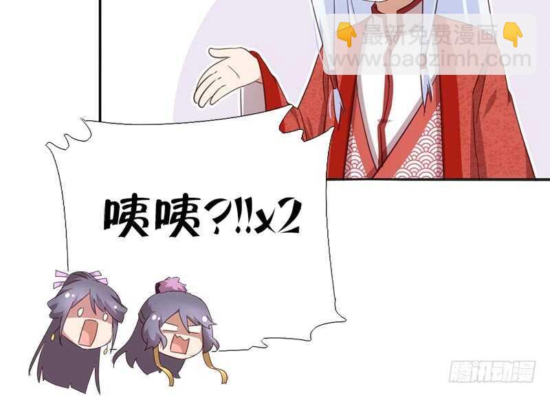 神廚狂後 - 第49話 下毒(1/2) - 4