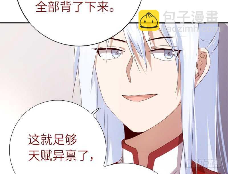 神廚狂後 - 第49話 下毒(1/2) - 8