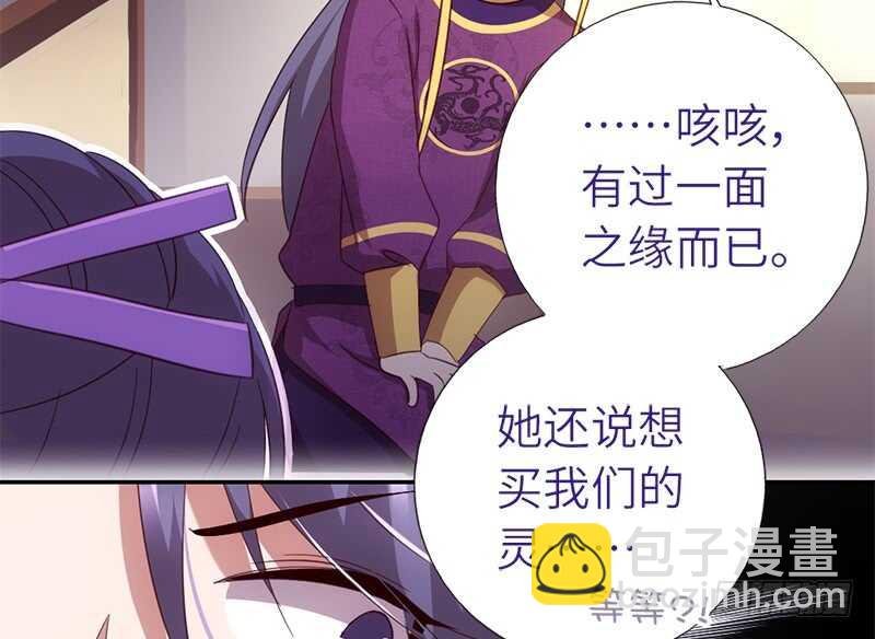 神廚狂後 - 第49話 下毒(1/2) - 5