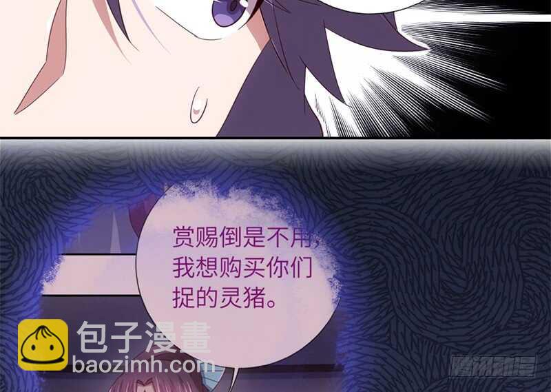 神廚狂後 - 第49話 下毒(1/2) - 6