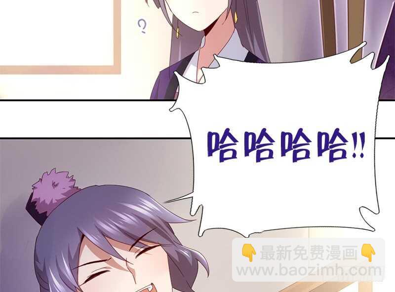 神廚狂後 - 第49話 下毒(2/2) - 1