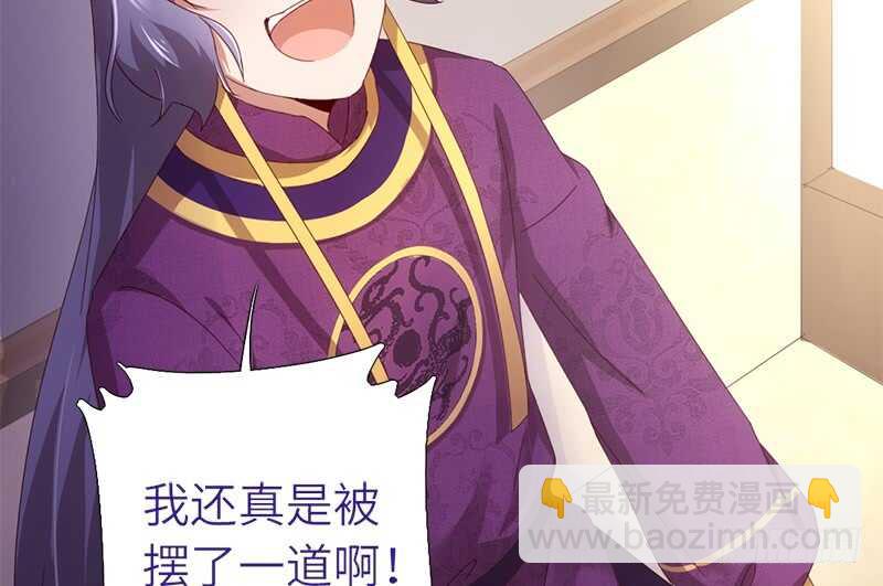 神廚狂後 - 第49話 下毒(2/2) - 2