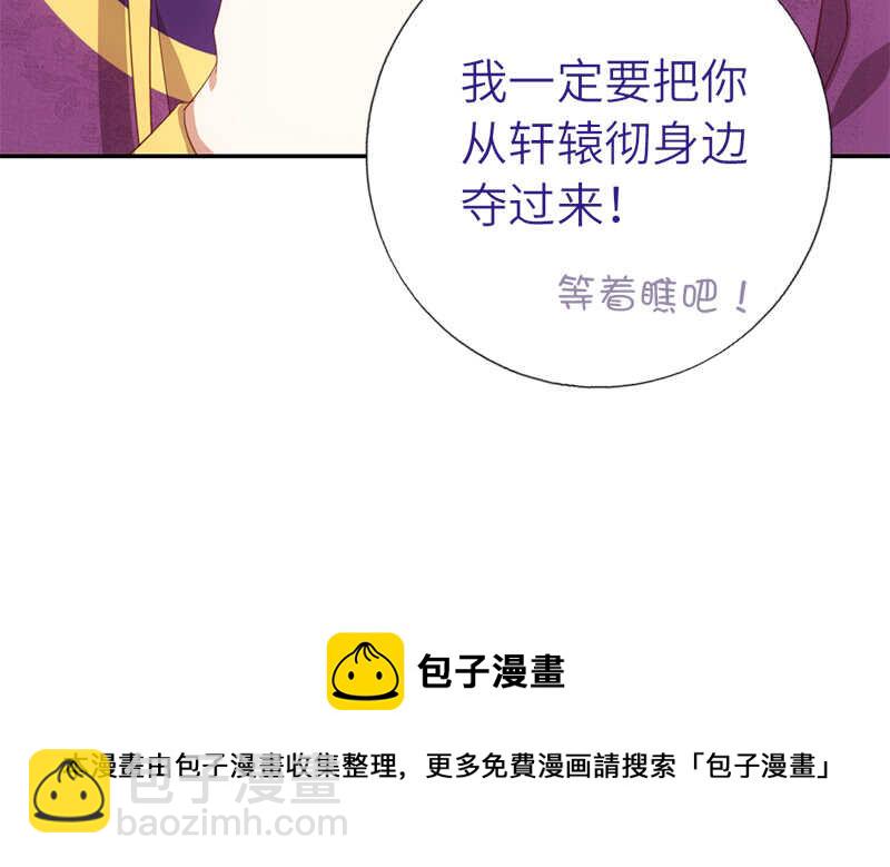 神廚狂後 - 第49話 下毒(2/2) - 1