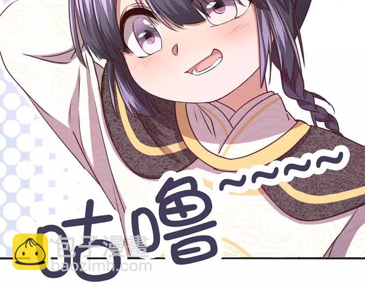 神廚狂後 - 第6話 夜兒(1/2) - 2