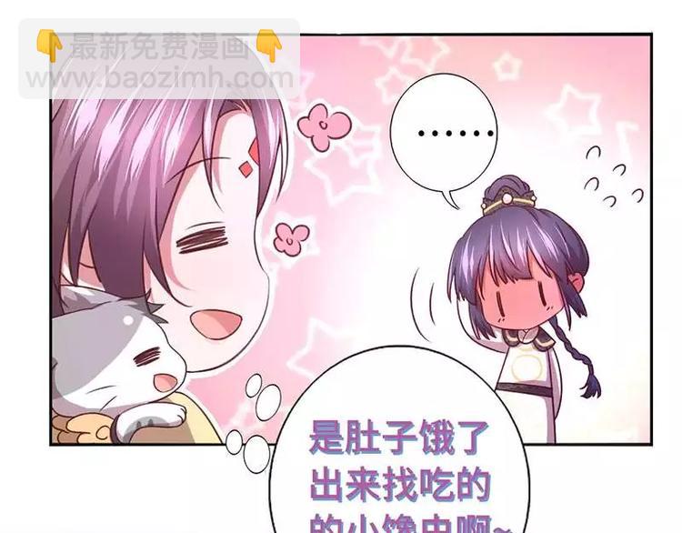 神廚狂後 - 第6話 夜兒(1/2) - 4