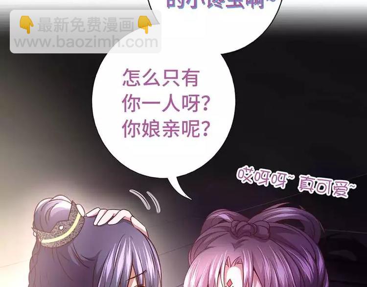 神廚狂後 - 第6話 夜兒(1/2) - 5