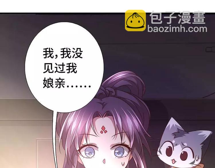 神廚狂後 - 第6話 夜兒(1/2) - 8