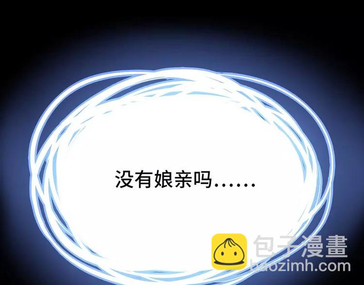 神廚狂後 - 第6話 夜兒(1/2) - 3