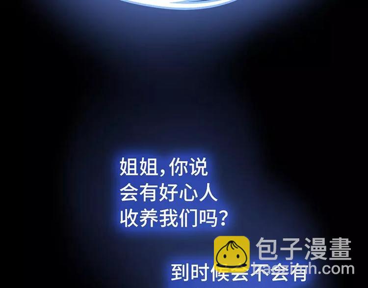 神廚狂後 - 第6話 夜兒(1/2) - 4