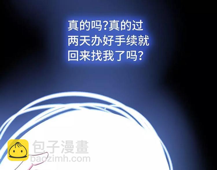 神廚狂後 - 第6話 夜兒(1/2) - 1