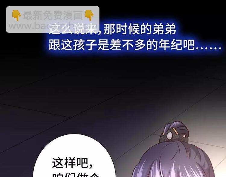 神廚狂後 - 第6話 夜兒(1/2) - 6