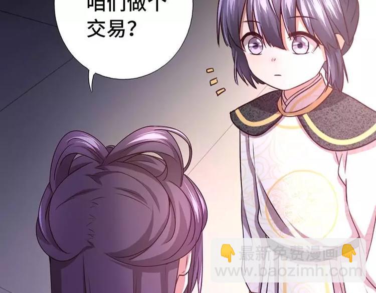 神廚狂後 - 第6話 夜兒(1/2) - 7