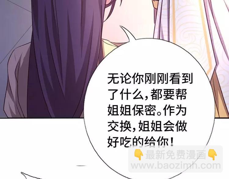 神廚狂後 - 第6話 夜兒(1/2) - 8