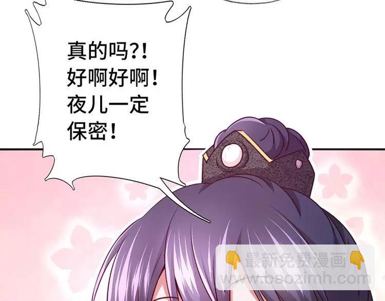 神廚狂後 - 第6話 夜兒(1/2) - 2