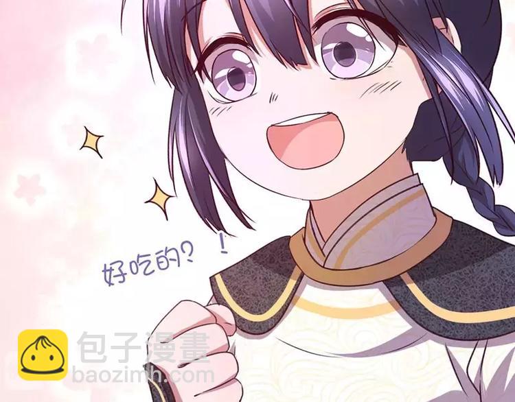 神廚狂後 - 第6話 夜兒(1/2) - 3