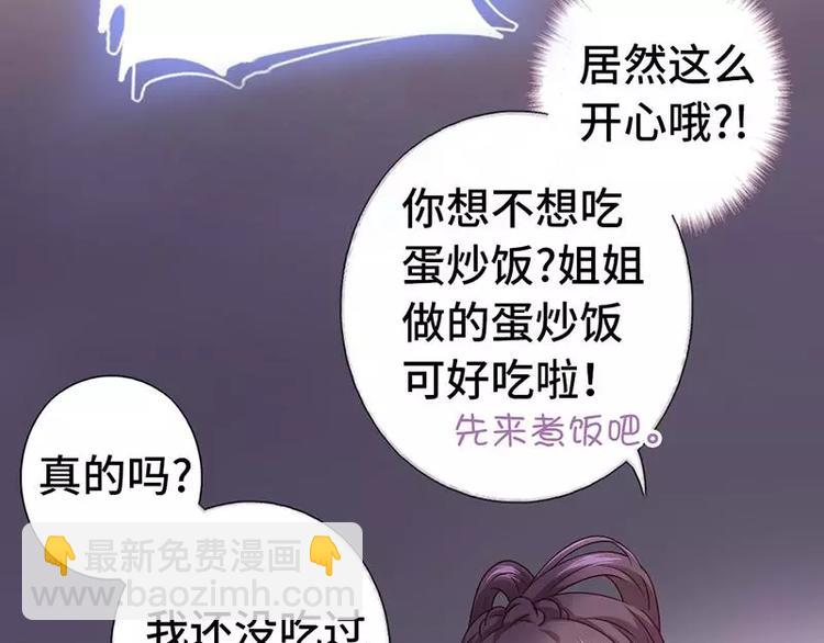 神廚狂後 - 第6話 夜兒(1/2) - 2