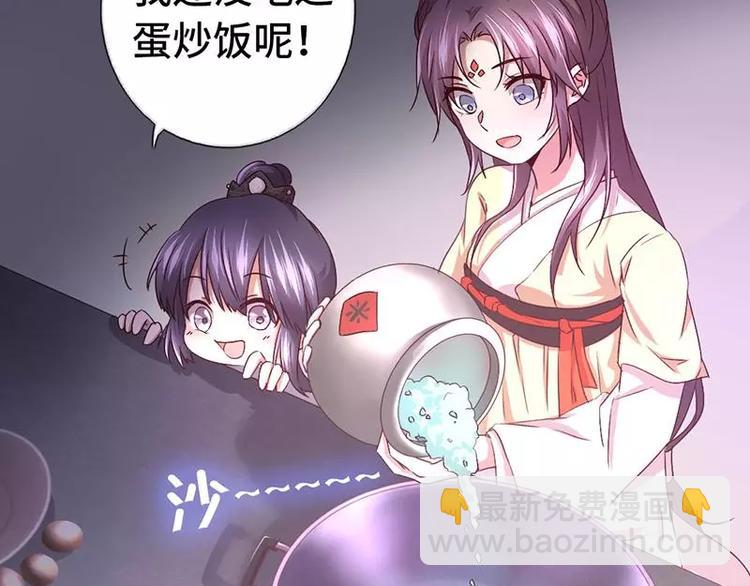 神廚狂後 - 第6話 夜兒(1/2) - 3