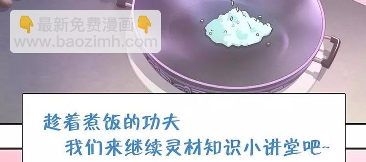 神廚狂後 - 第6話 夜兒(1/2) - 4