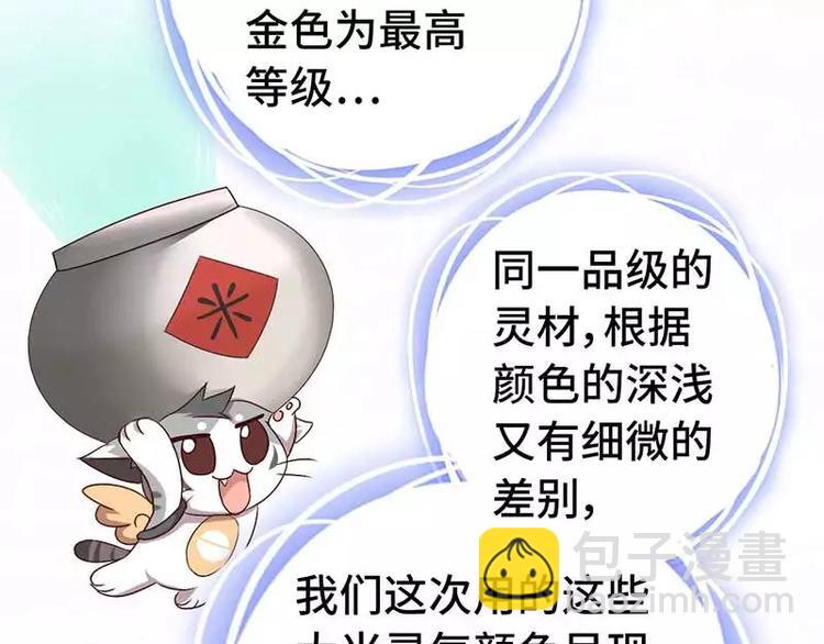 神廚狂後 - 第6話 夜兒(1/2) - 6