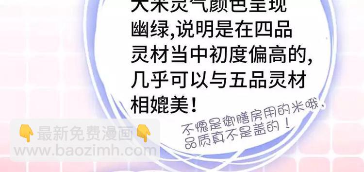 神廚狂後 - 第6話 夜兒(1/2) - 7