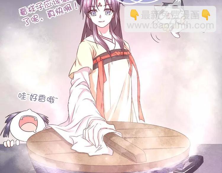 神廚狂後 - 第6話 夜兒(1/2) - 1