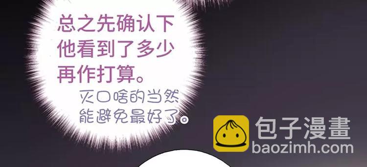 神廚狂後 - 第6話 夜兒(1/2) - 5