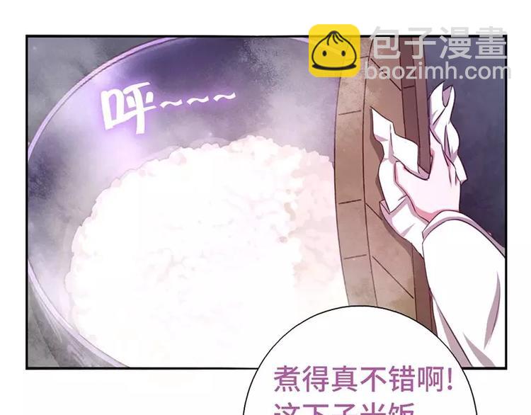 神廚狂後 - 第6話 夜兒(2/2) - 5