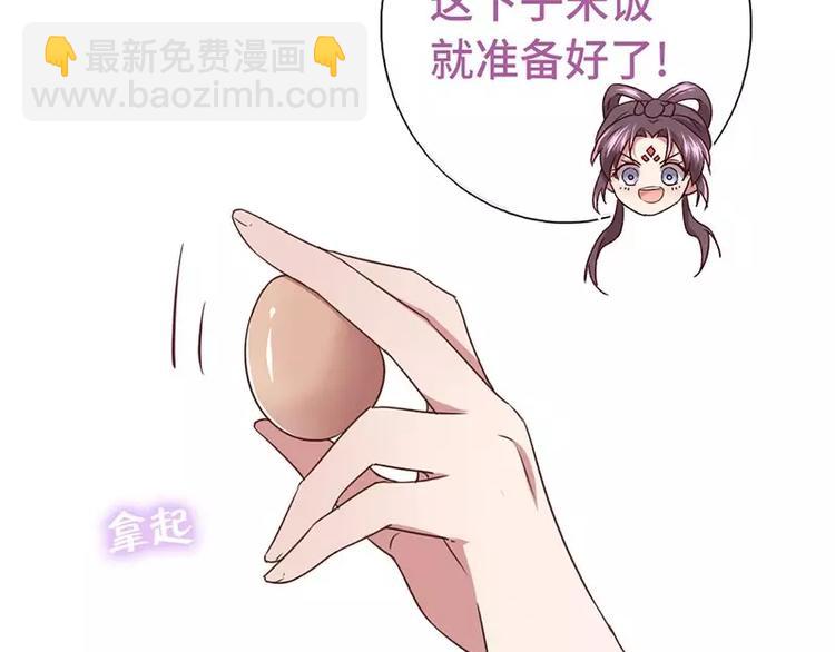 神廚狂後 - 第6話 夜兒(2/2) - 6